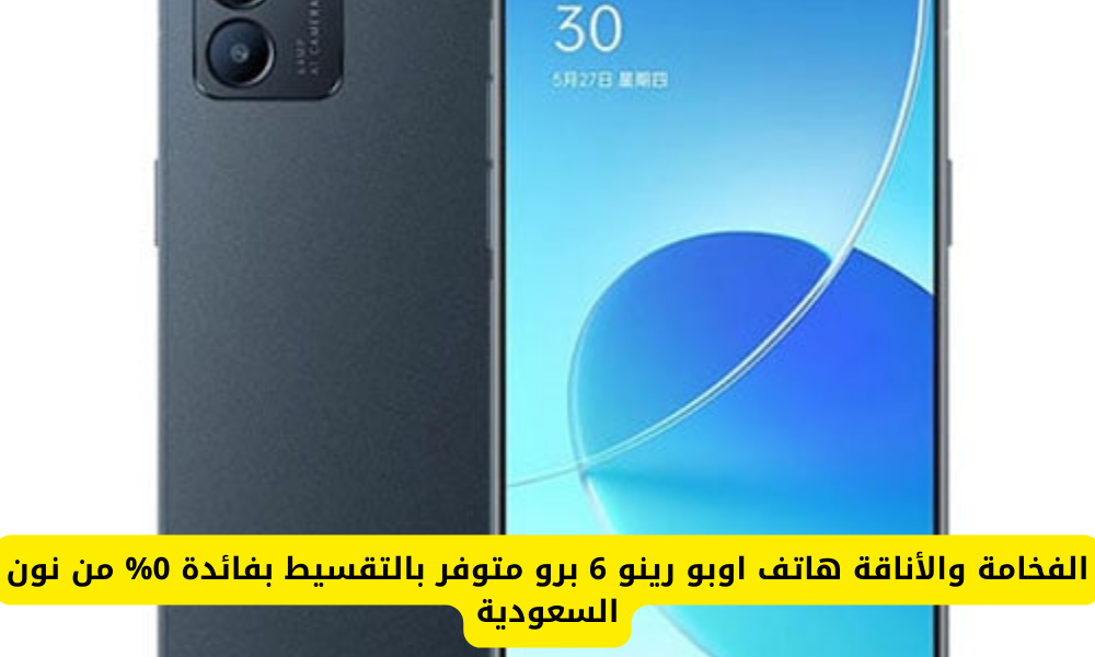 اوبو رينو 6 برو