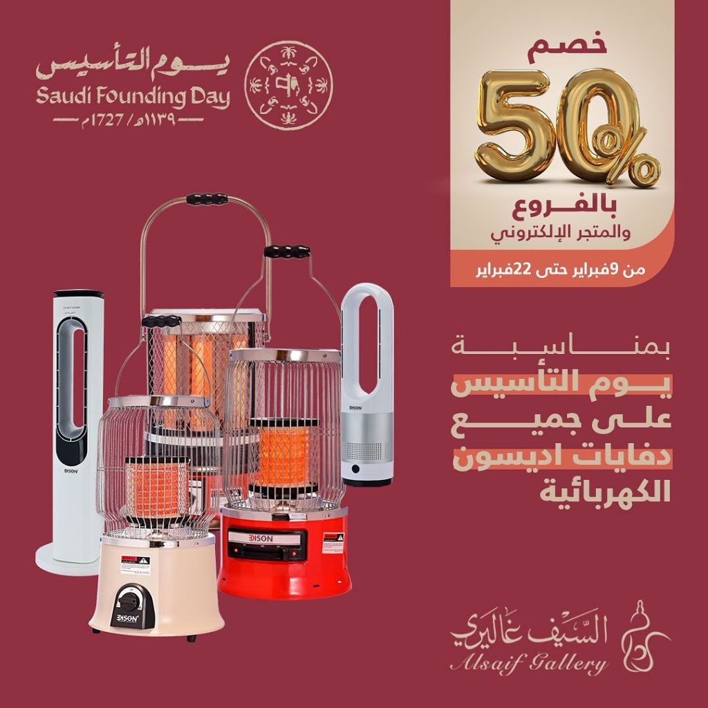 افضل عروض السيف غاليري