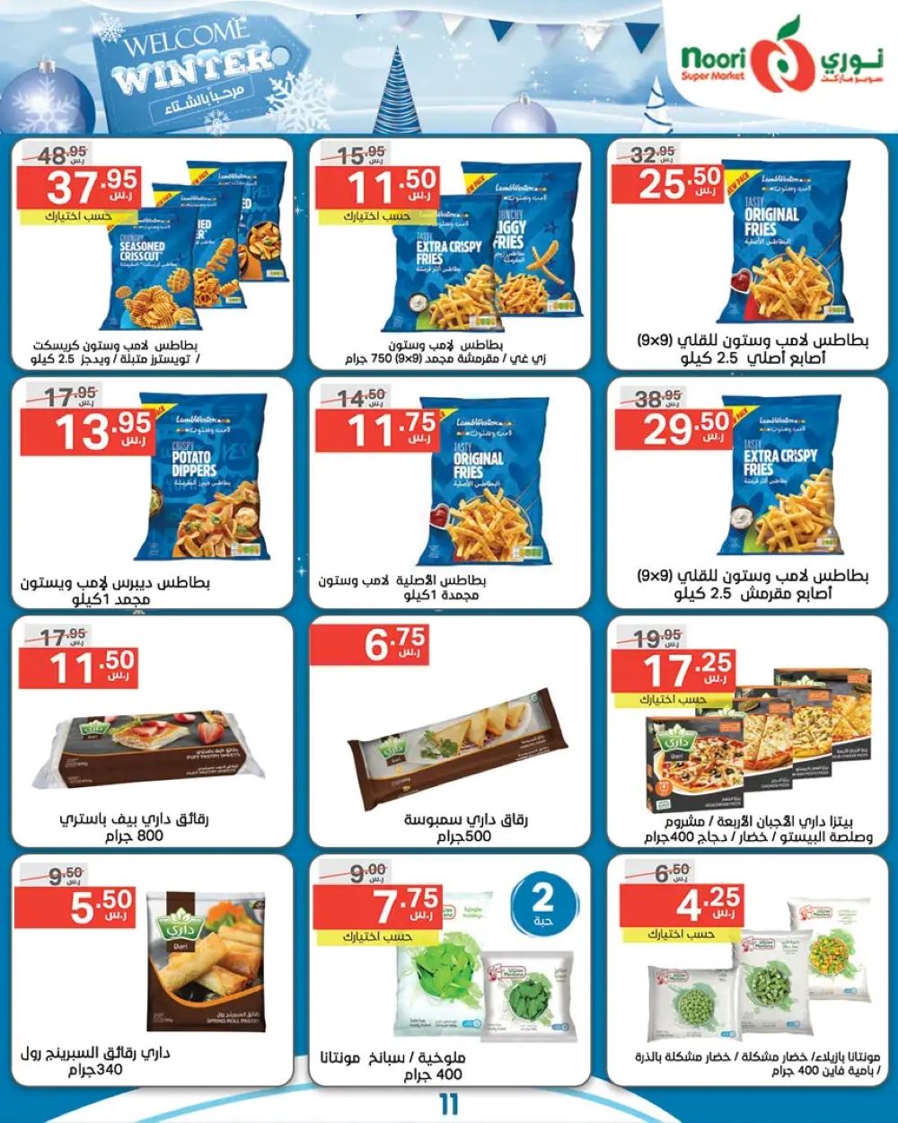 عروض يوم التأسيس 