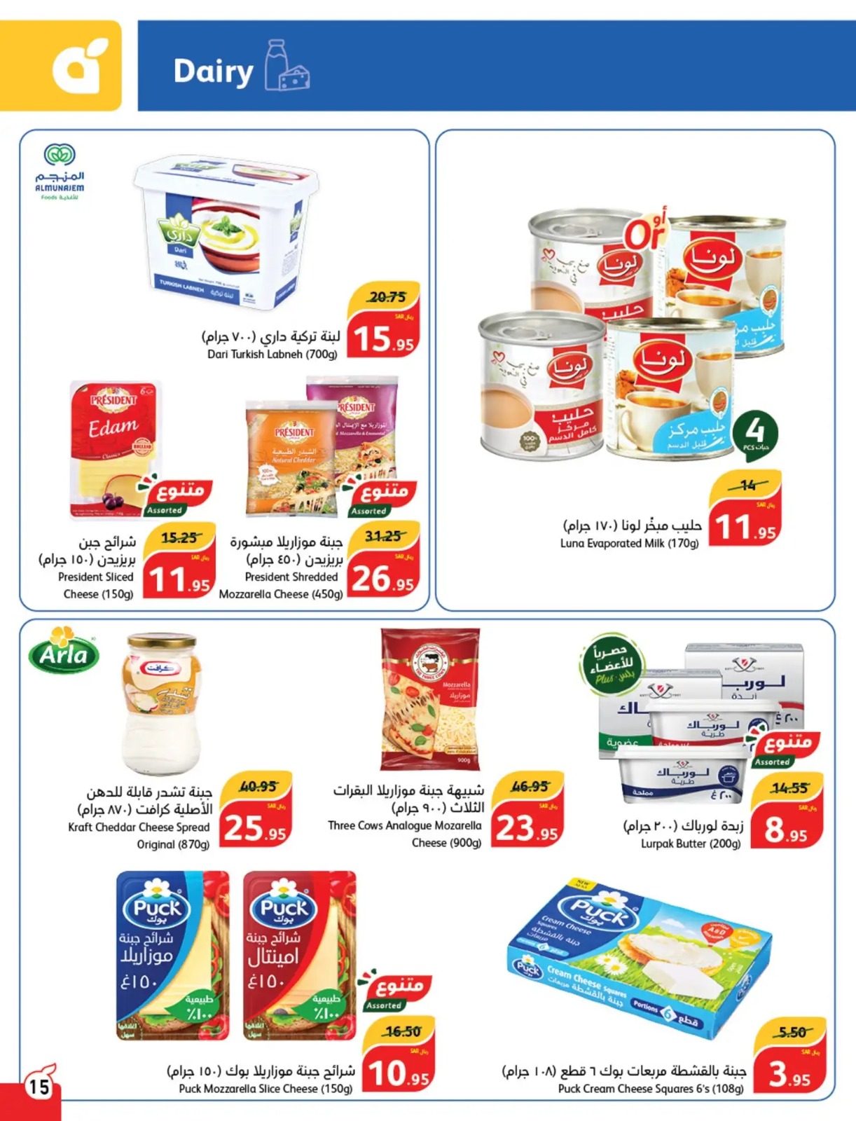 تنزيلات بنده الجديدة