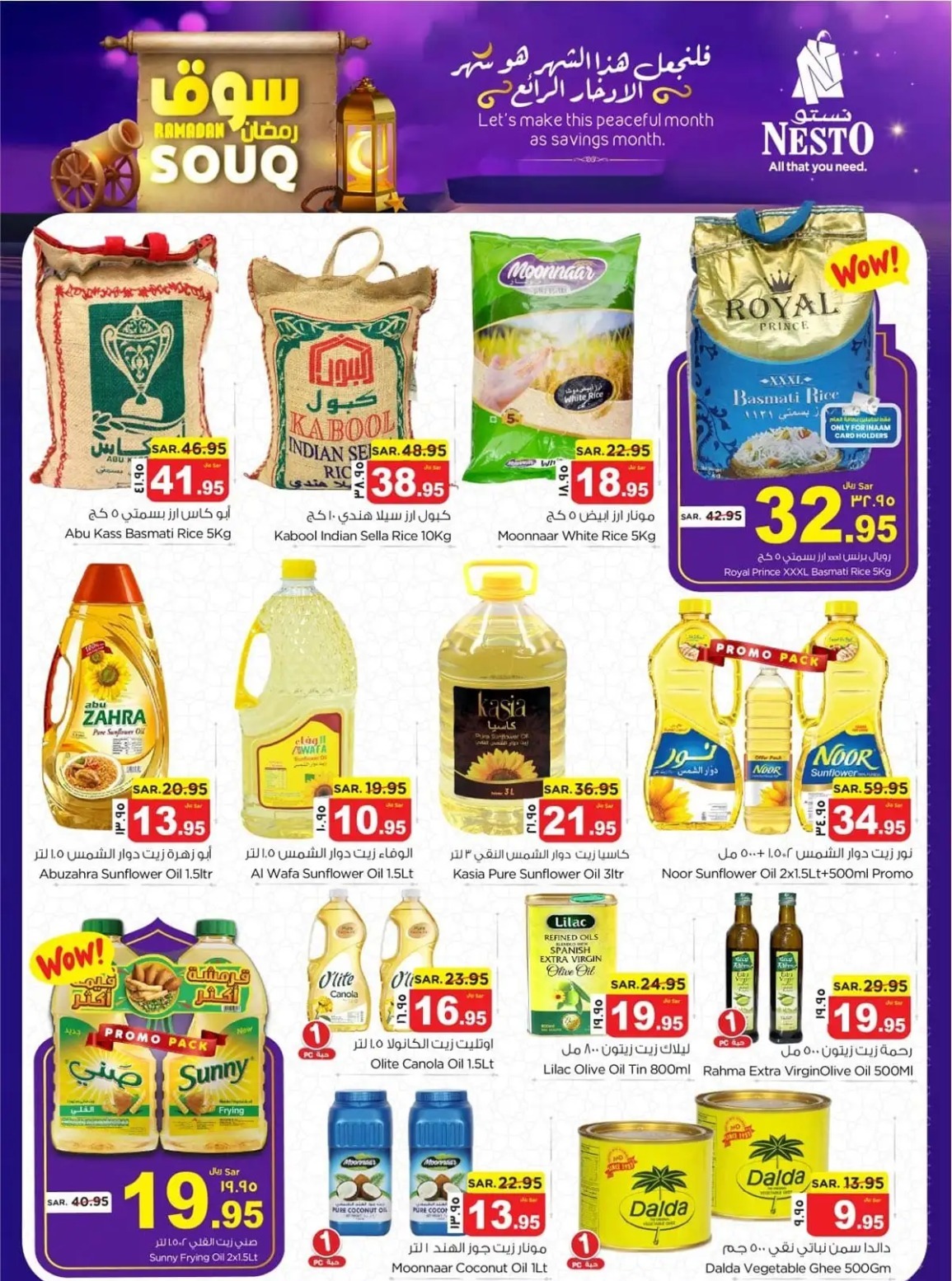 اقوى عروض نستو الدمام