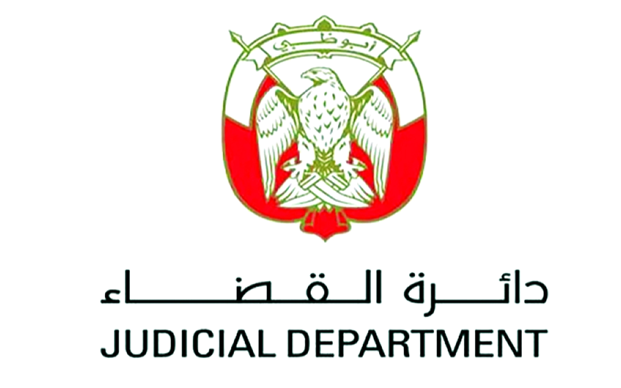 رقم دائرة القضاء المجاني في الإمارات
