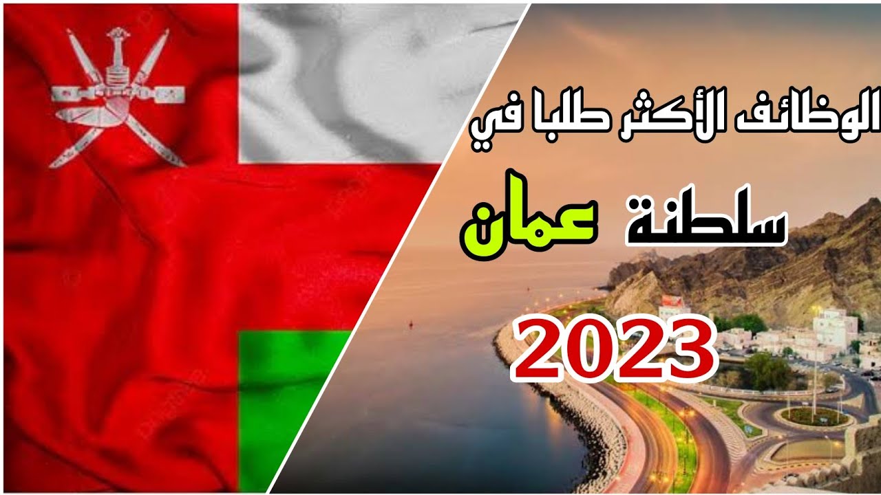 وظائف شركة ابراج لخدمات الطاقة عمان