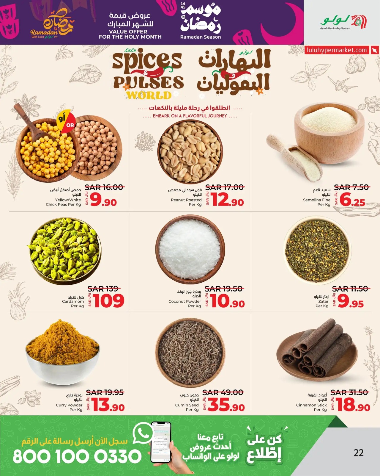 تنزيلات لولو الجديدة