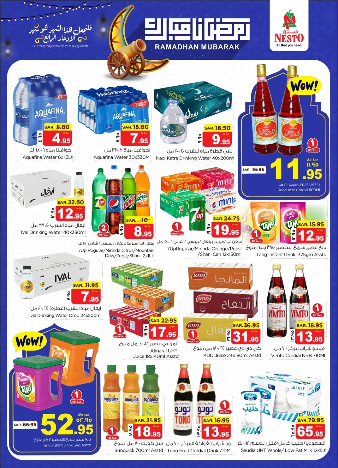 اجدد عروض نستو