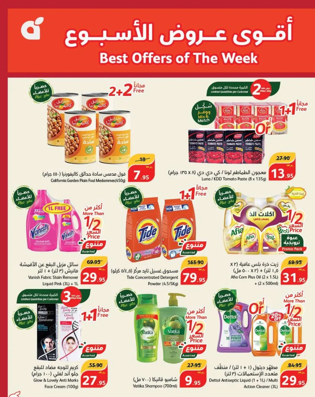 عروض بنده الجديدة