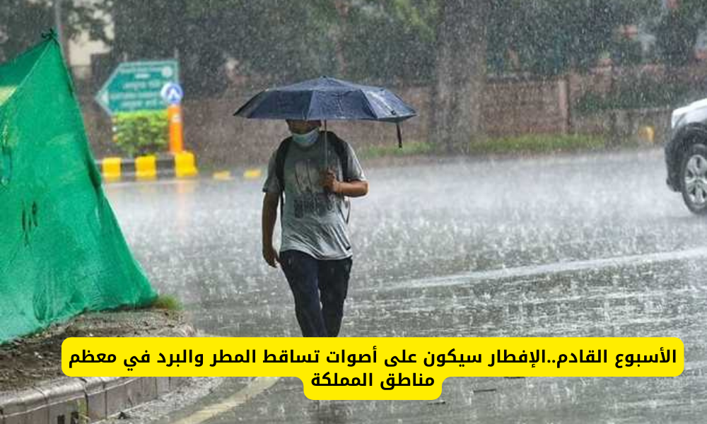 طقس السعودية في رمضان