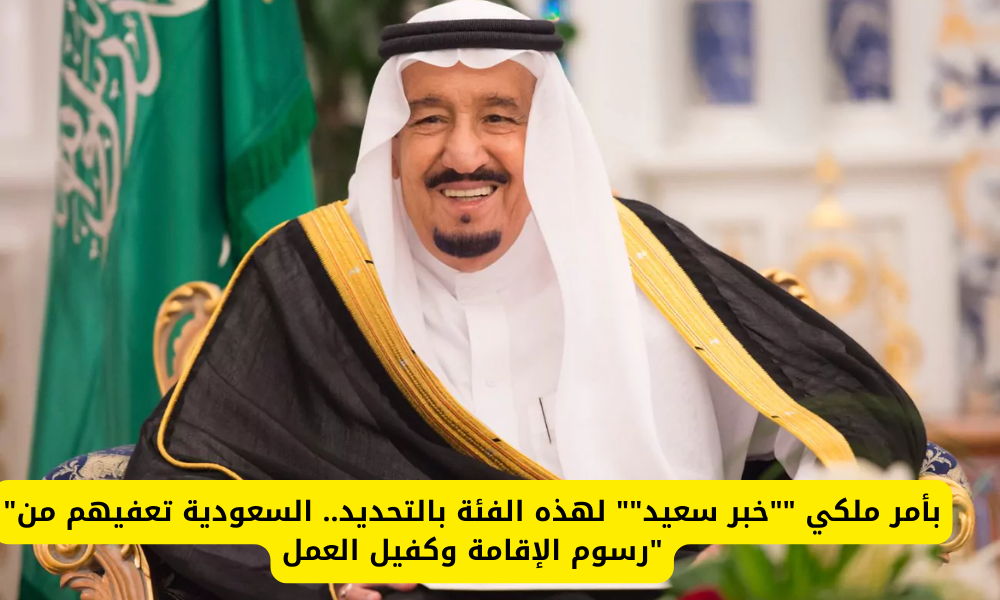 رسوم الإقامة 