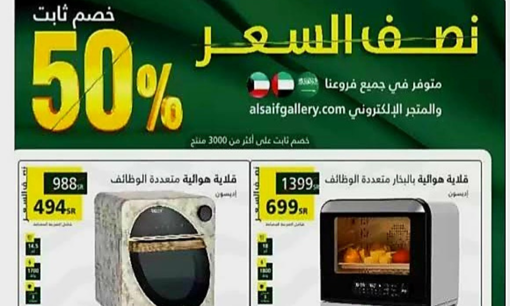 عروض اليوم الوطني السعودي 93