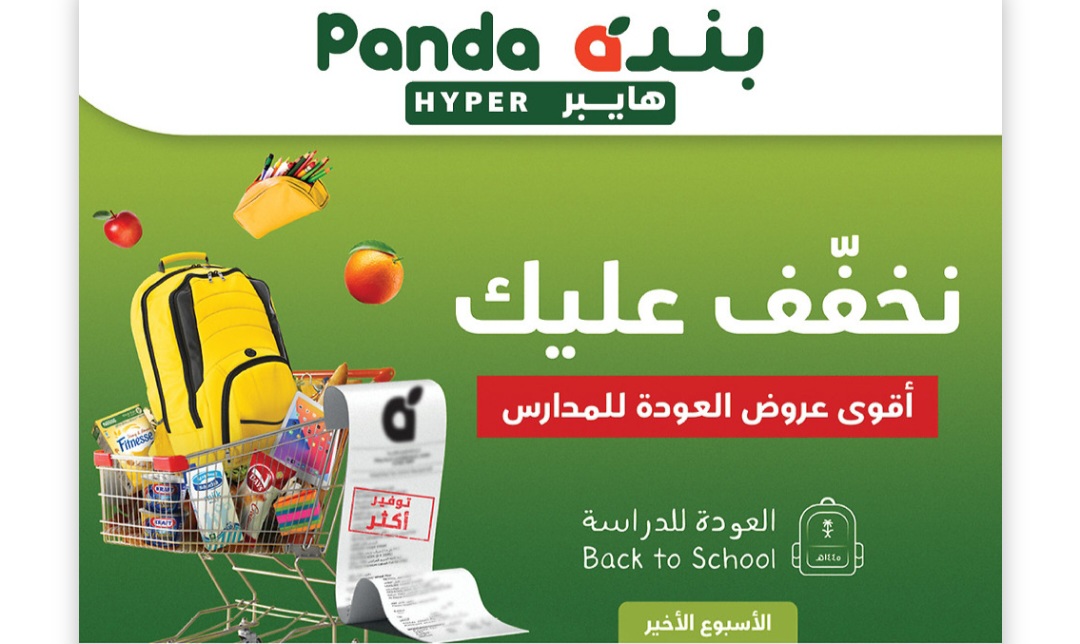 تنزيلات بنده اليومية