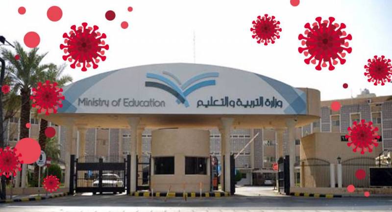 تعليق الدراسة في القصيم