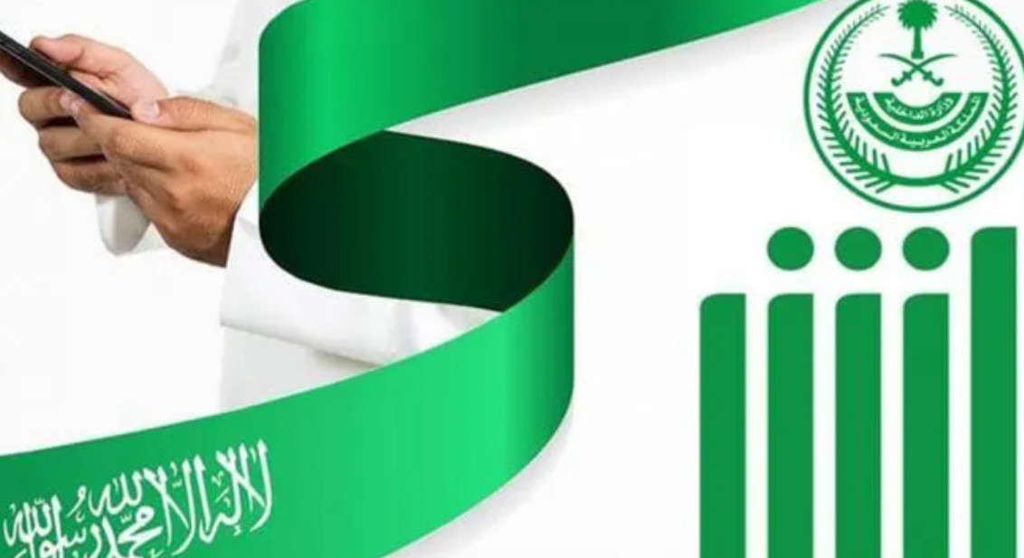 تغيير المهنة في أبشر 2022