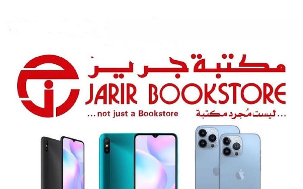 عروض نهاية العام مكتبة جرير