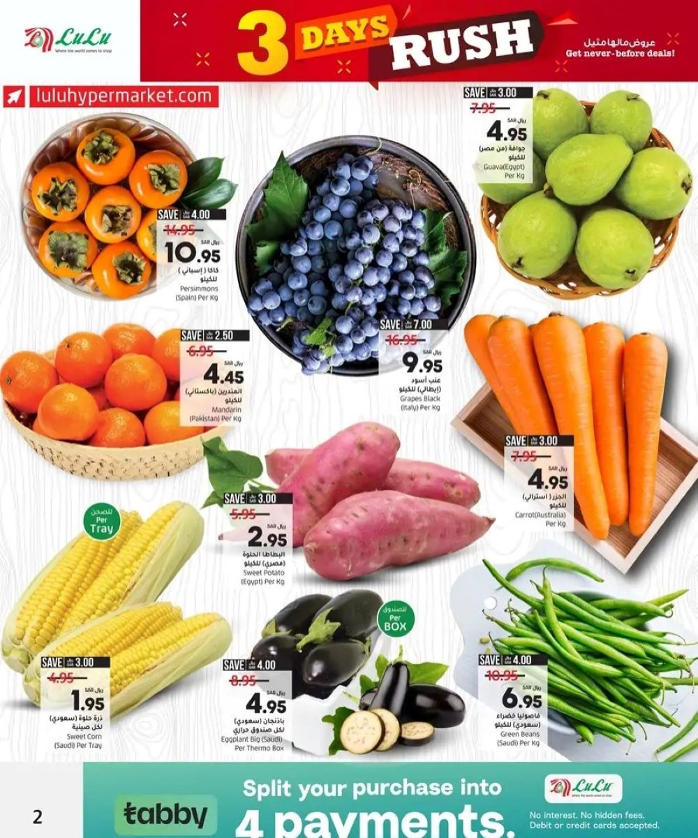 عروض لولو ماركت السعودية