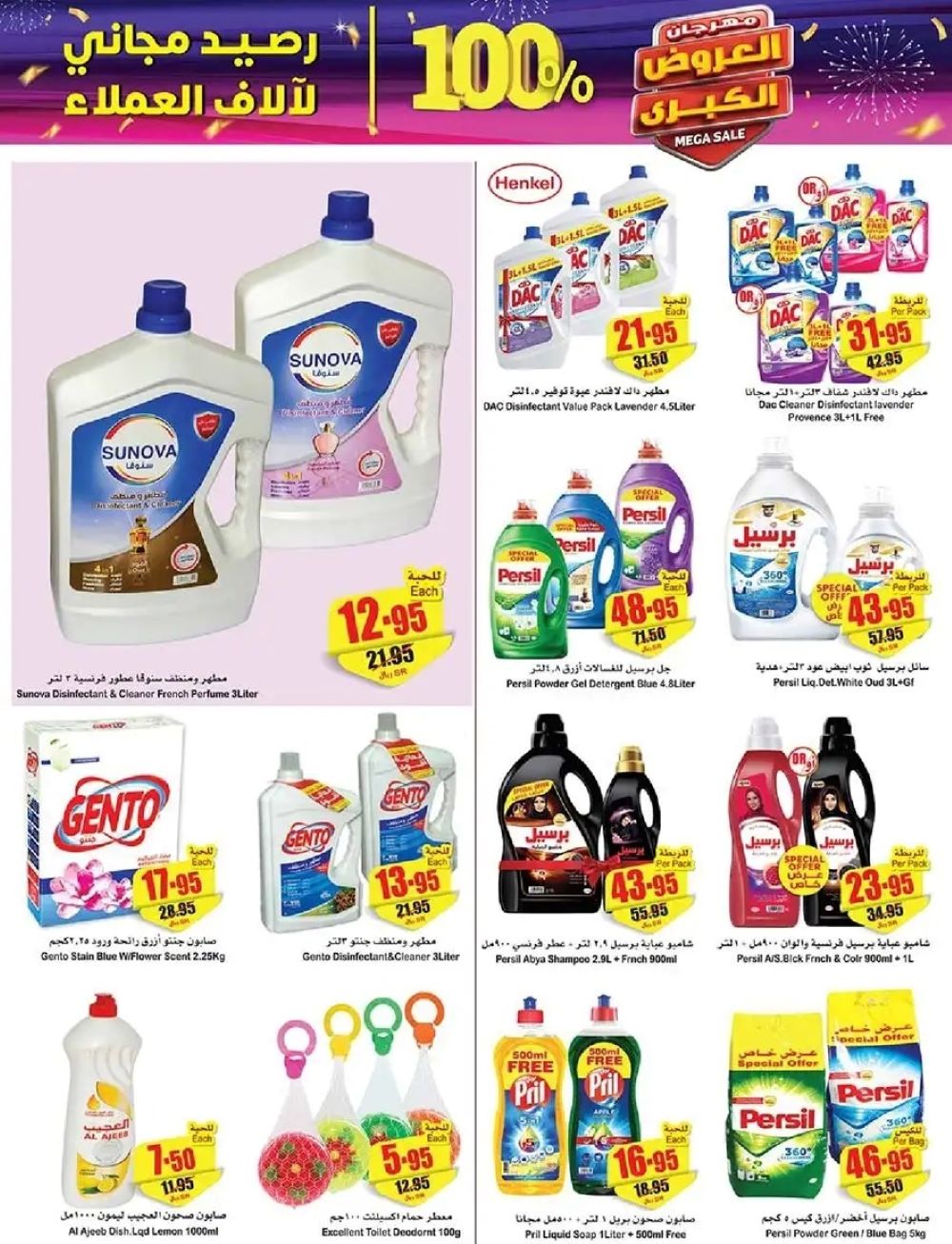 أقوى عروض هايبر العثيم