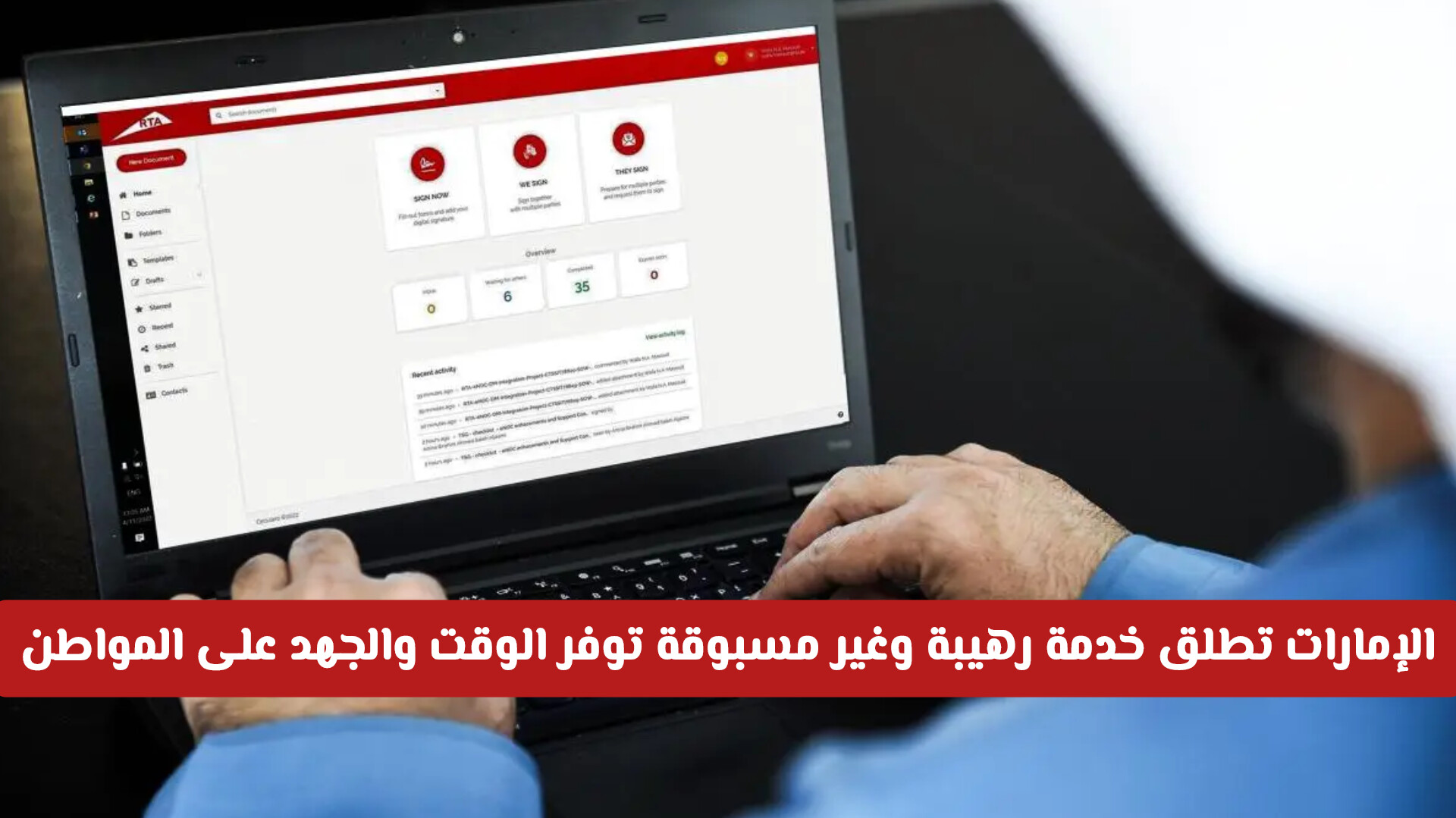 الإمارات تطلق خدمة رهيبة وغير مسبوقة توفر الوقت والجهد على المواطن .. تعرف عليها!
