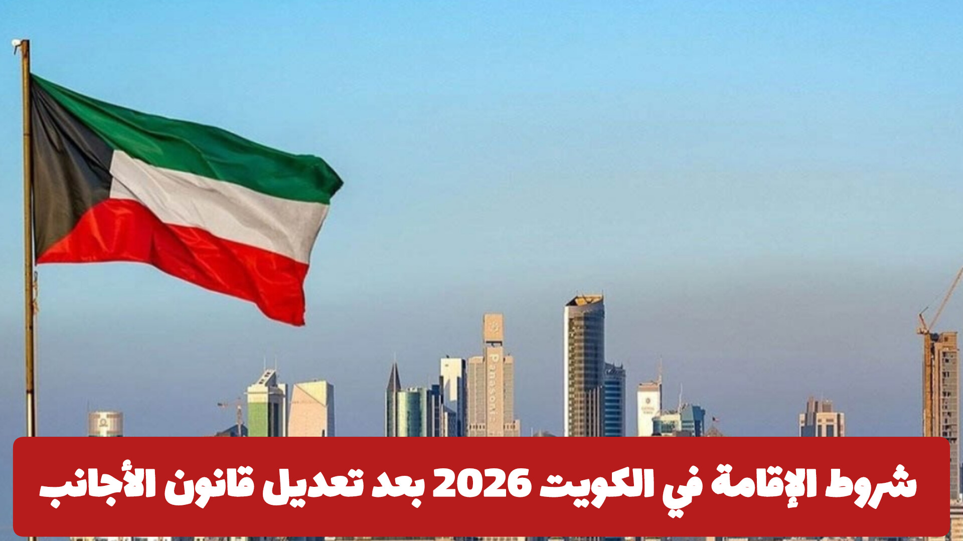 تحويل الإقامة من الكفيل الأول