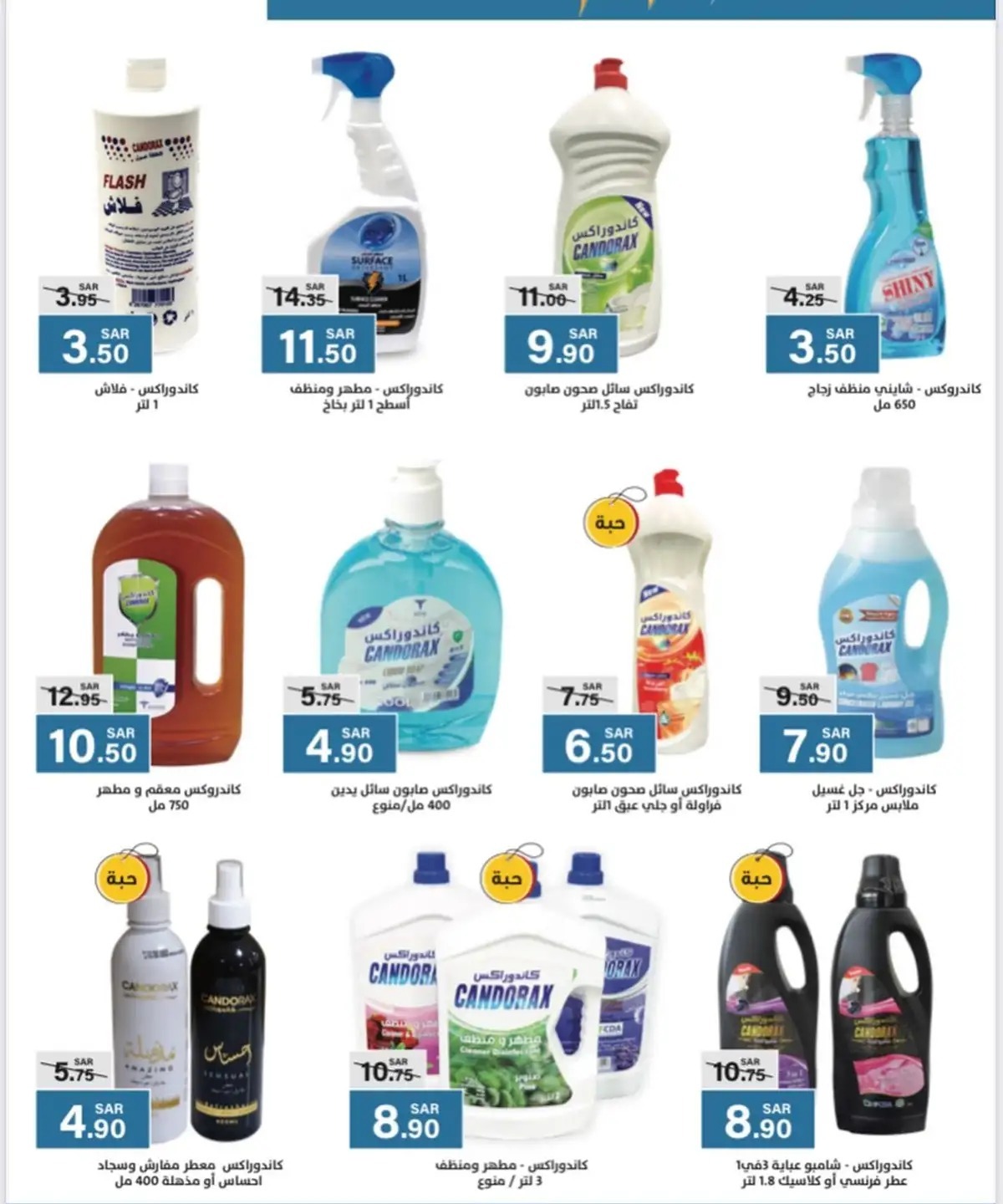 اقوى عروض هايبر ماركت الضاحية