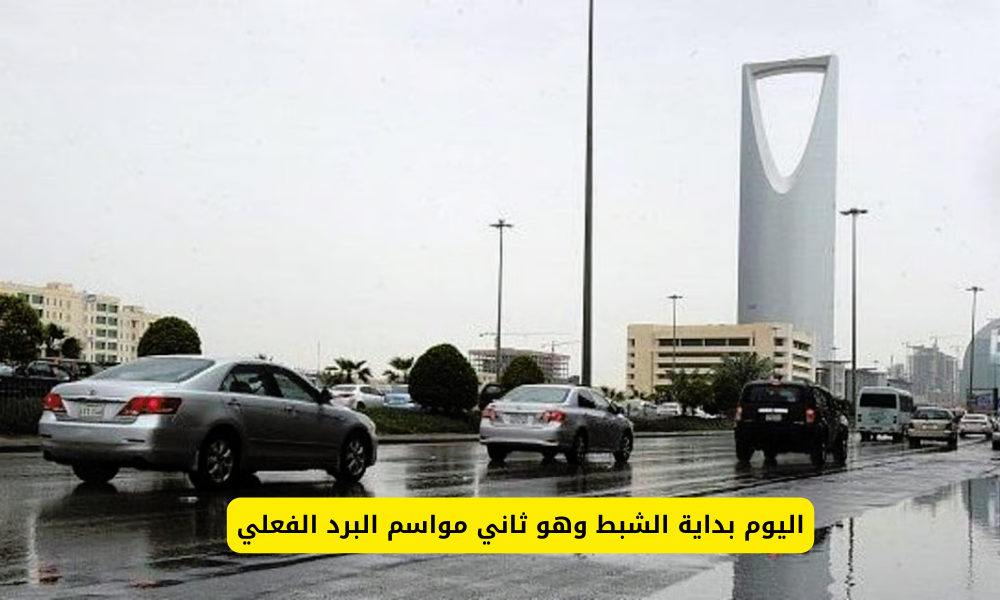 بداية الشبط 