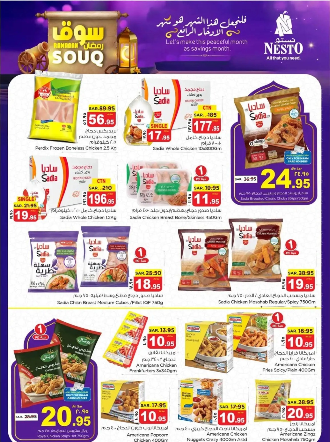 خصومات نستو الدمام الجديدة