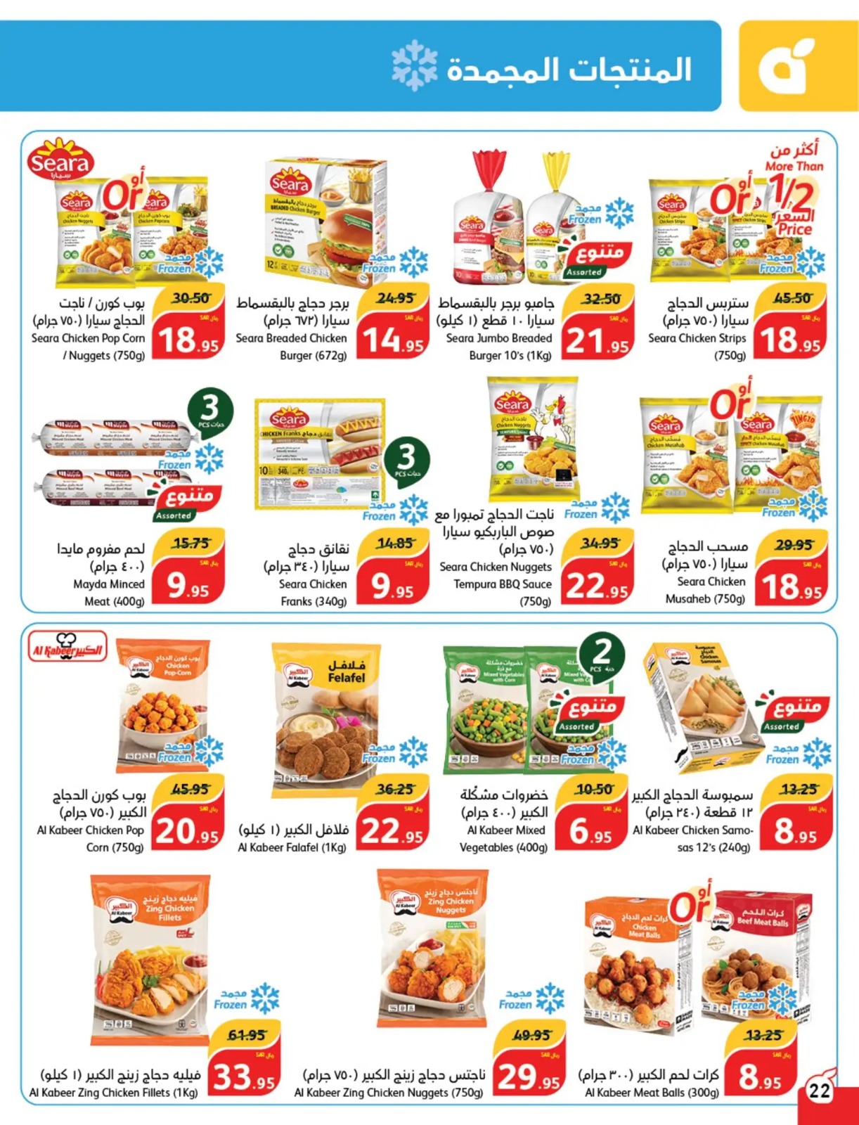 عروض بنده الجديدة