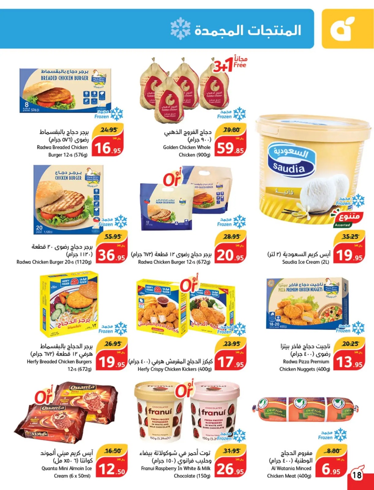 عروض بنده الجديدة