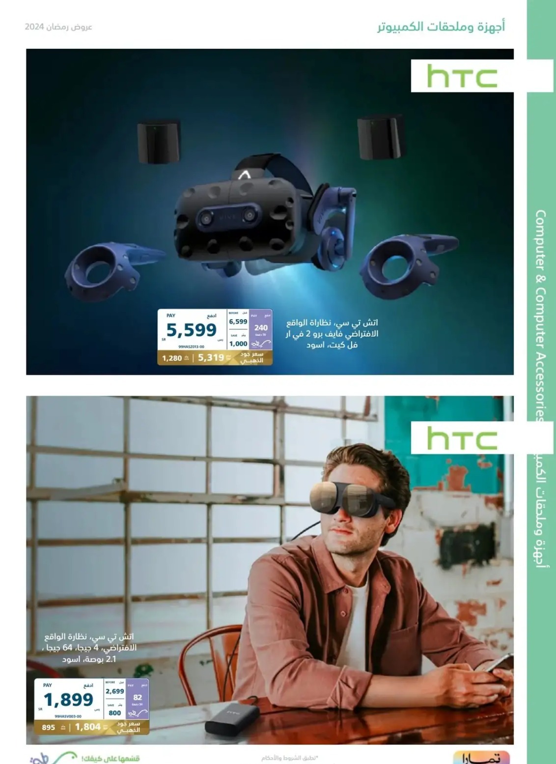 خصومات إكسترا اليوم