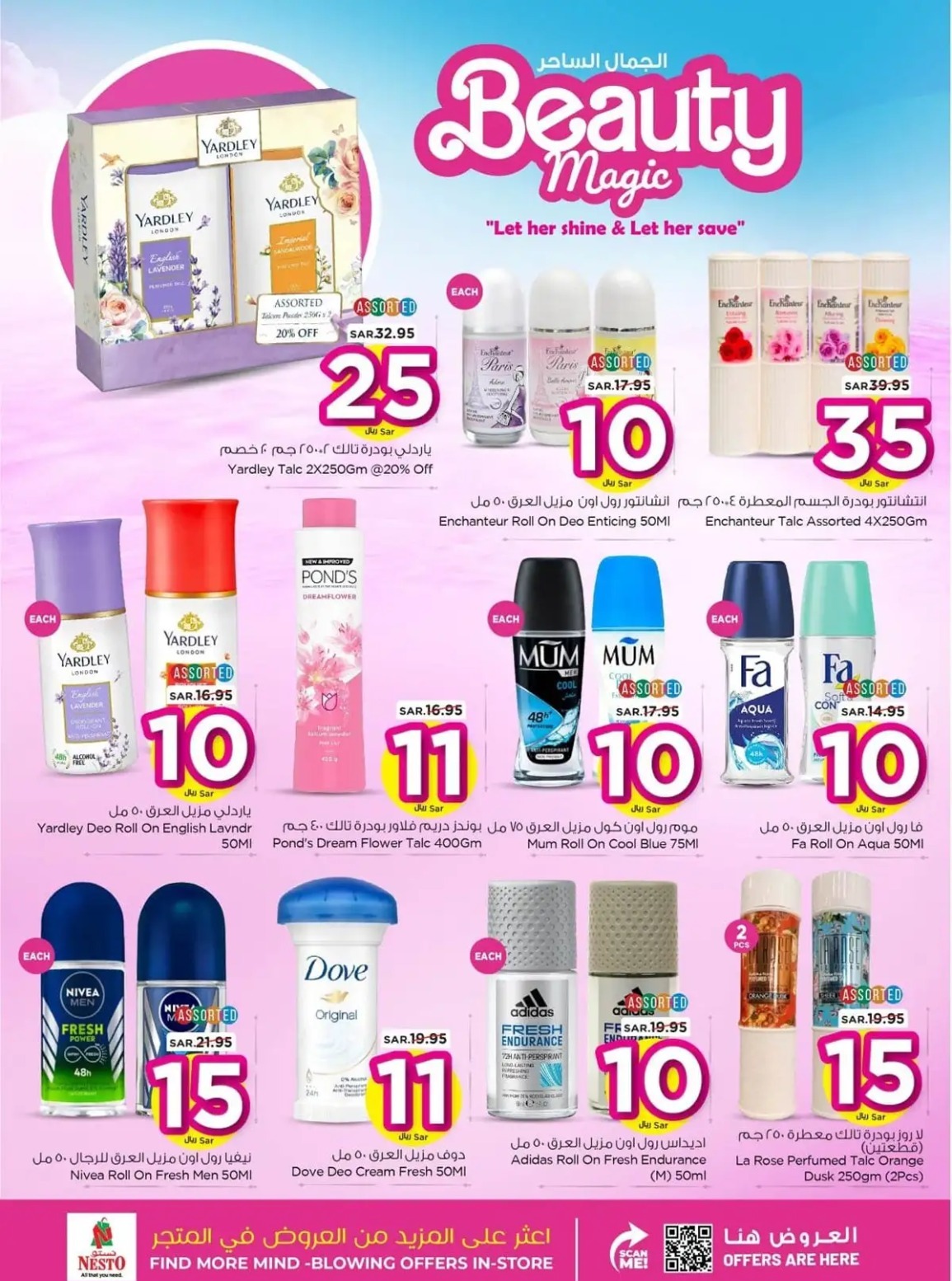 خصومات نستو الرياض الجديدة