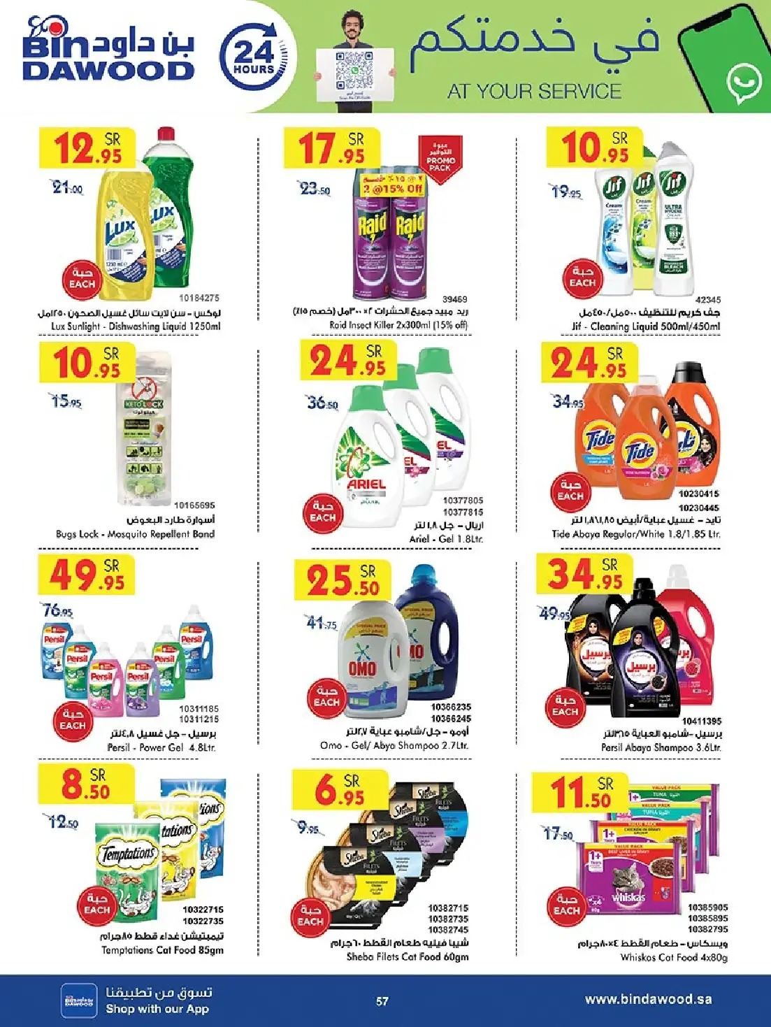 تنزيلات بن داود الجديدة