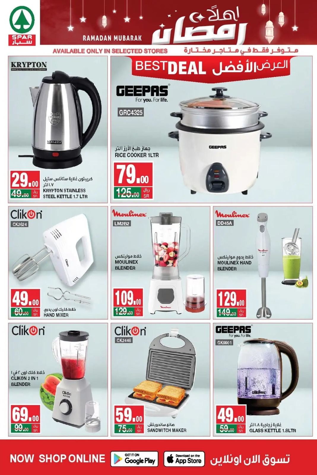 عروض سبار السعودية الجديدة