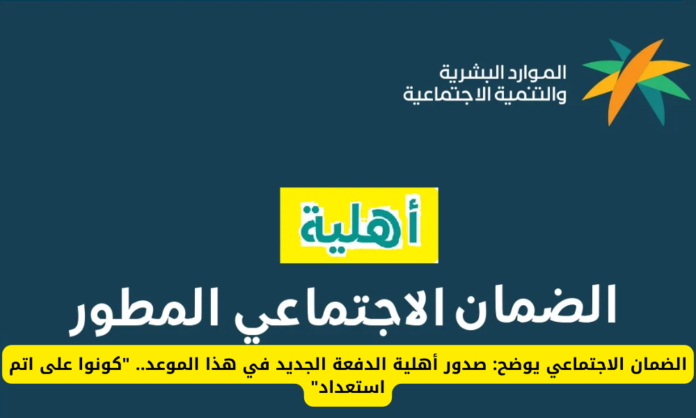 نتيجة أهلية الدفعة 30