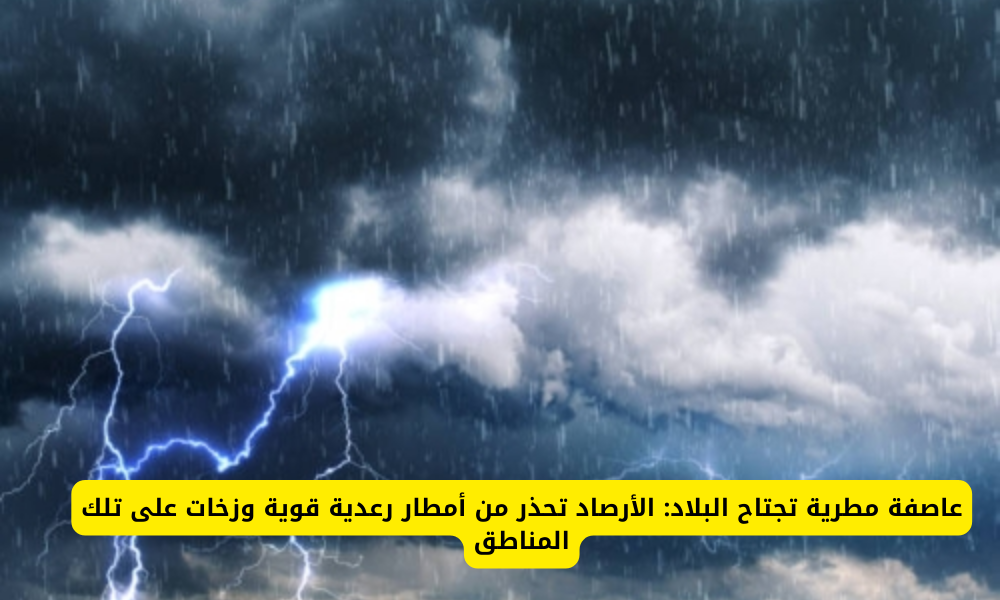 الطقس في السعودية