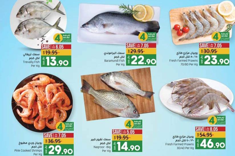 عروض التوفير لولو ماركت السعودية