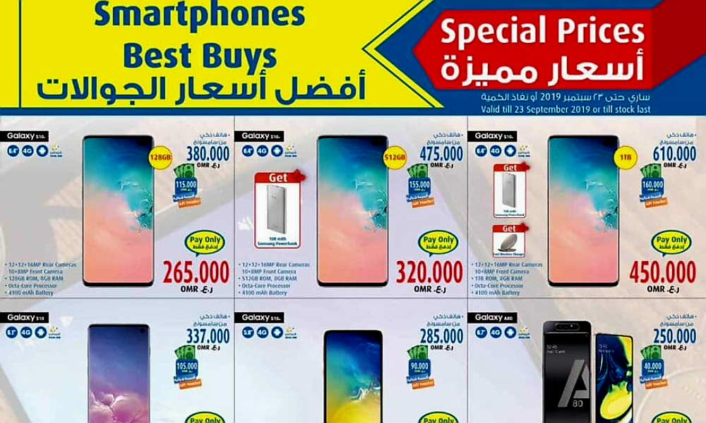 عروض اليوم الوطني السعودي إكسترا