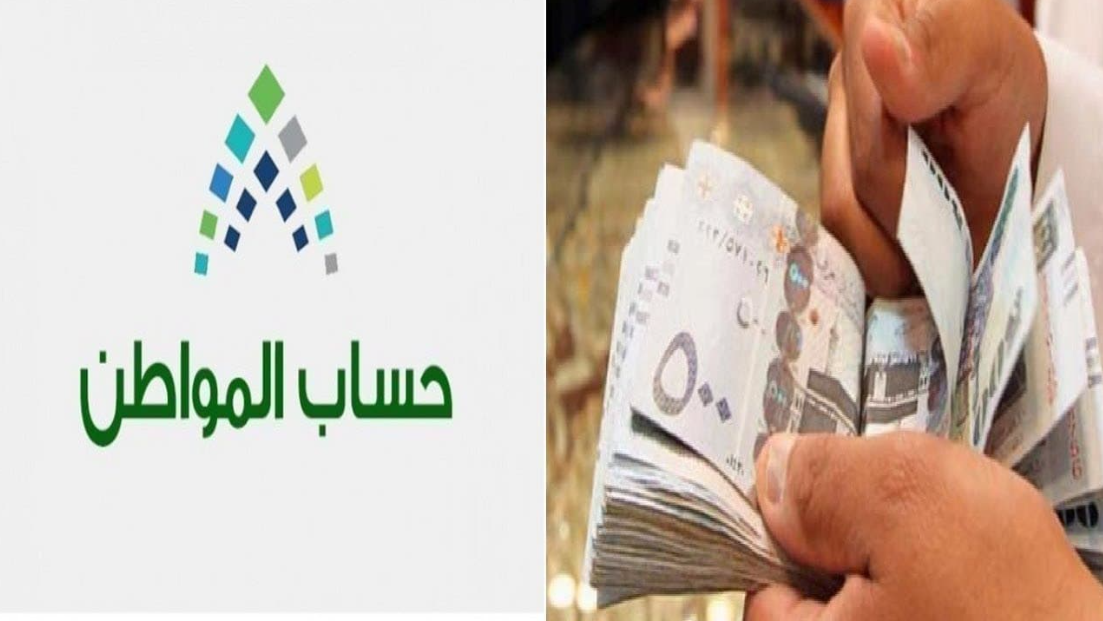 تحديث حساب المواطن