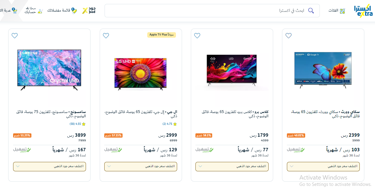 عروض اكسترا موبايلات