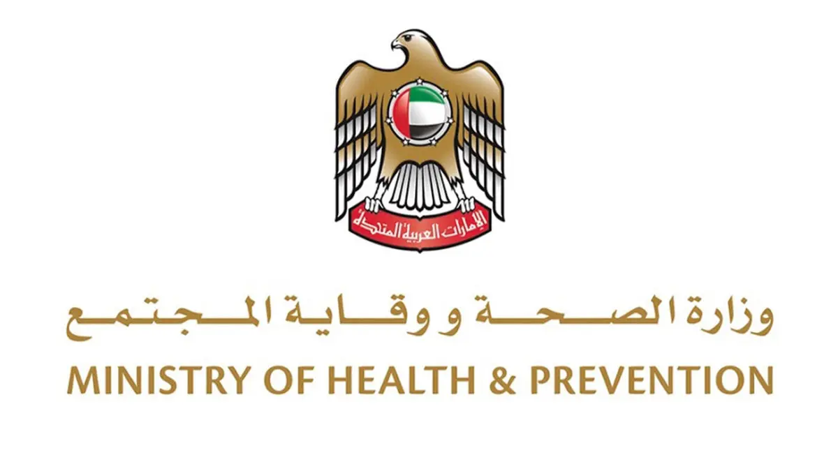 موقع وزارة الصحة