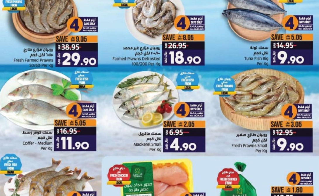 عروض لولو هايبر 