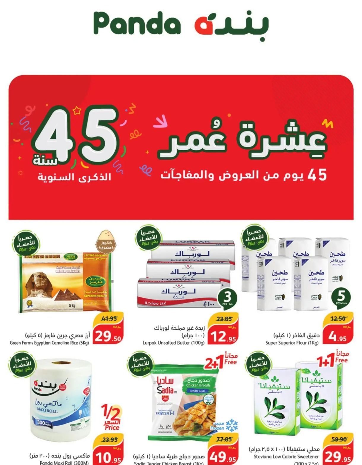 متجر بنده السعودية