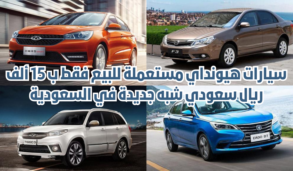 سيارات مستعملة للبيع