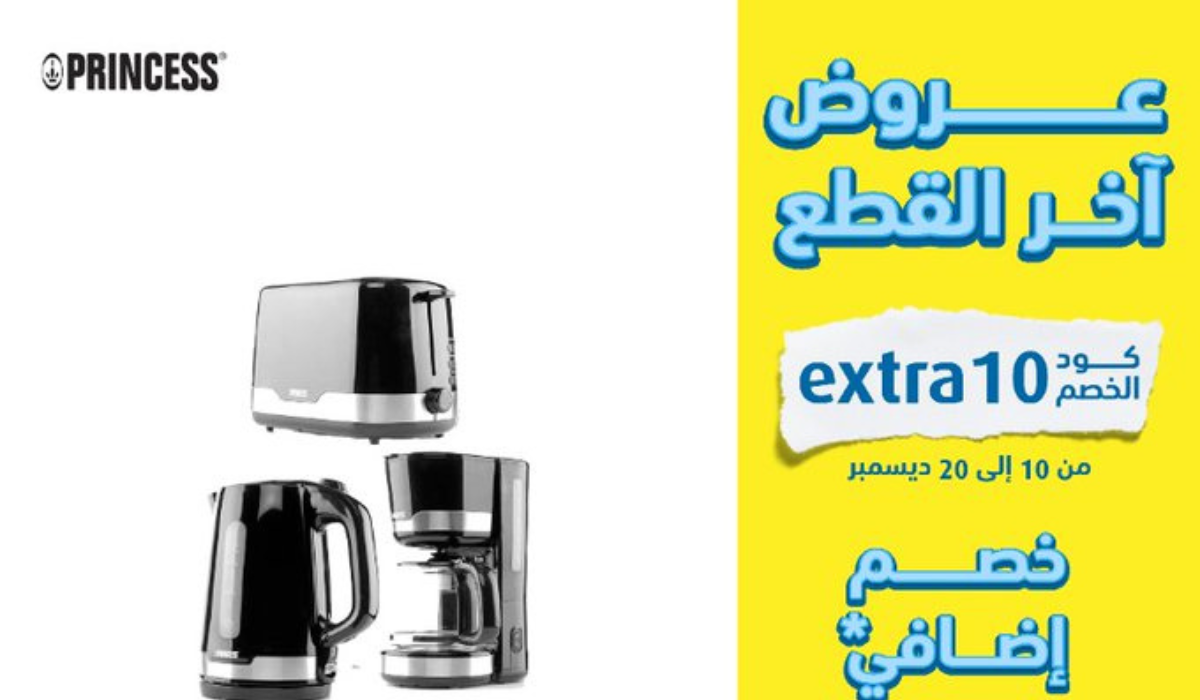 عروض اكسترا السعودية