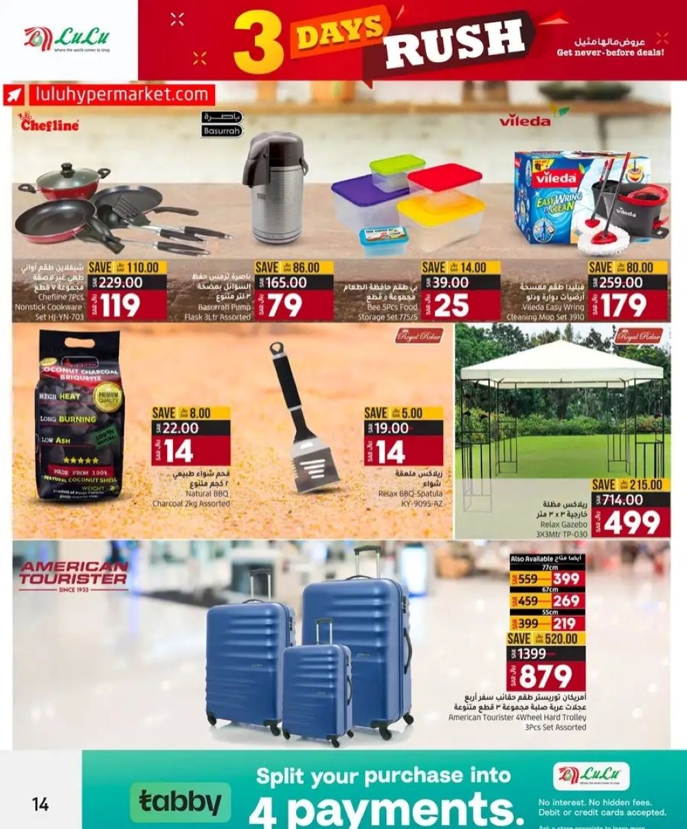 لولو ماركت السعودية