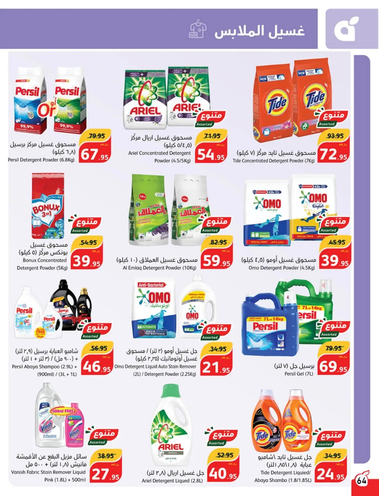 هايبر ماركت بنده