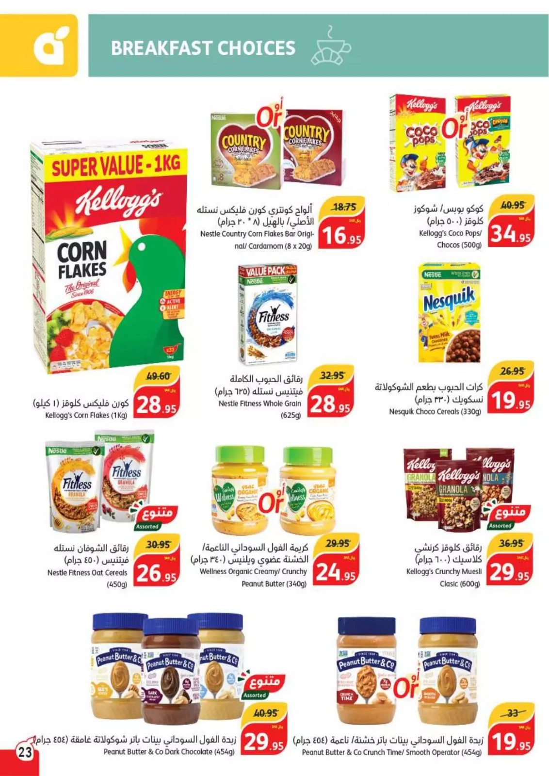 هايبر ماركت بنده