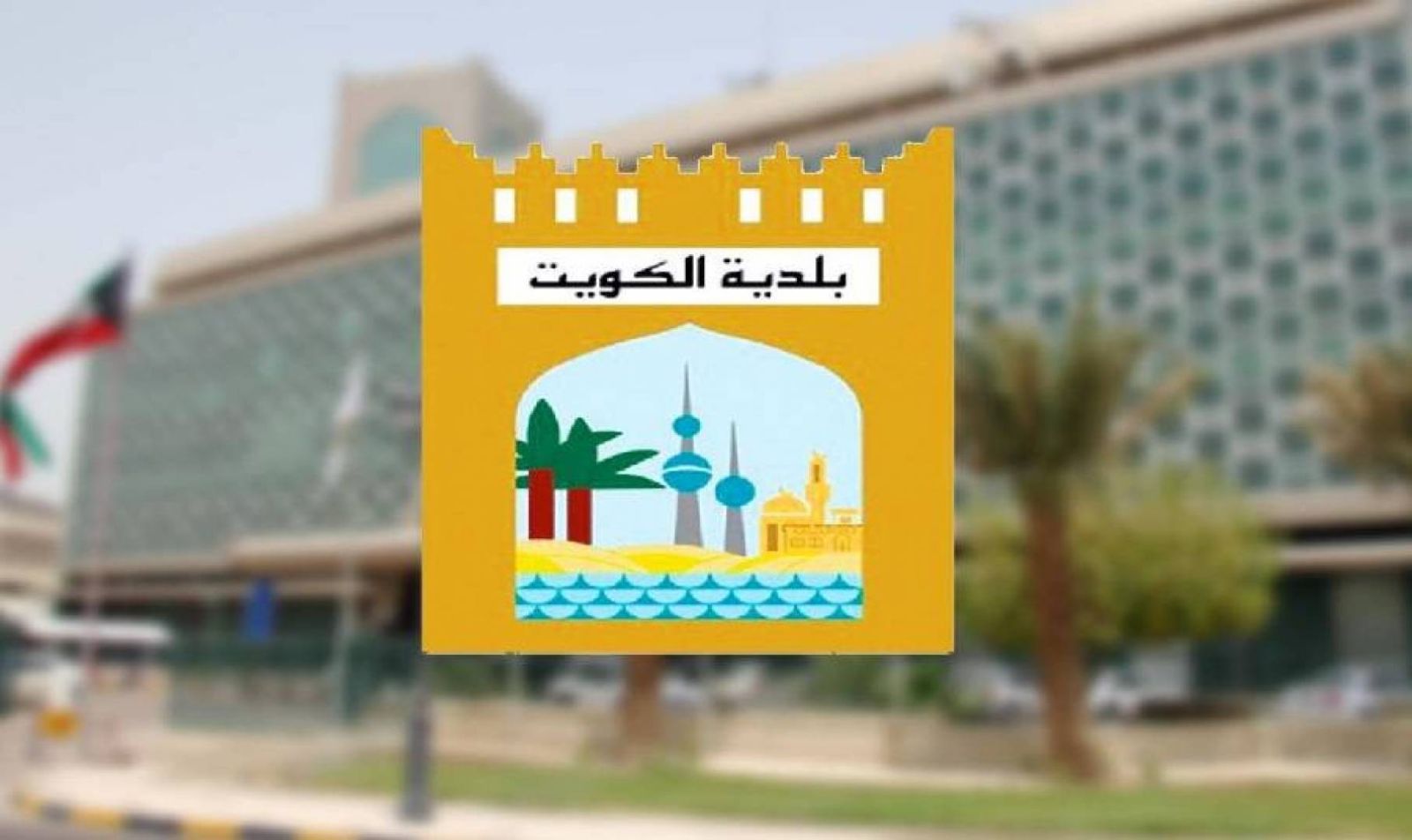 مخالفات البلدية للمحلات