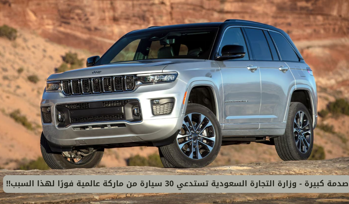 استدعاء سيارات مرسيدس 