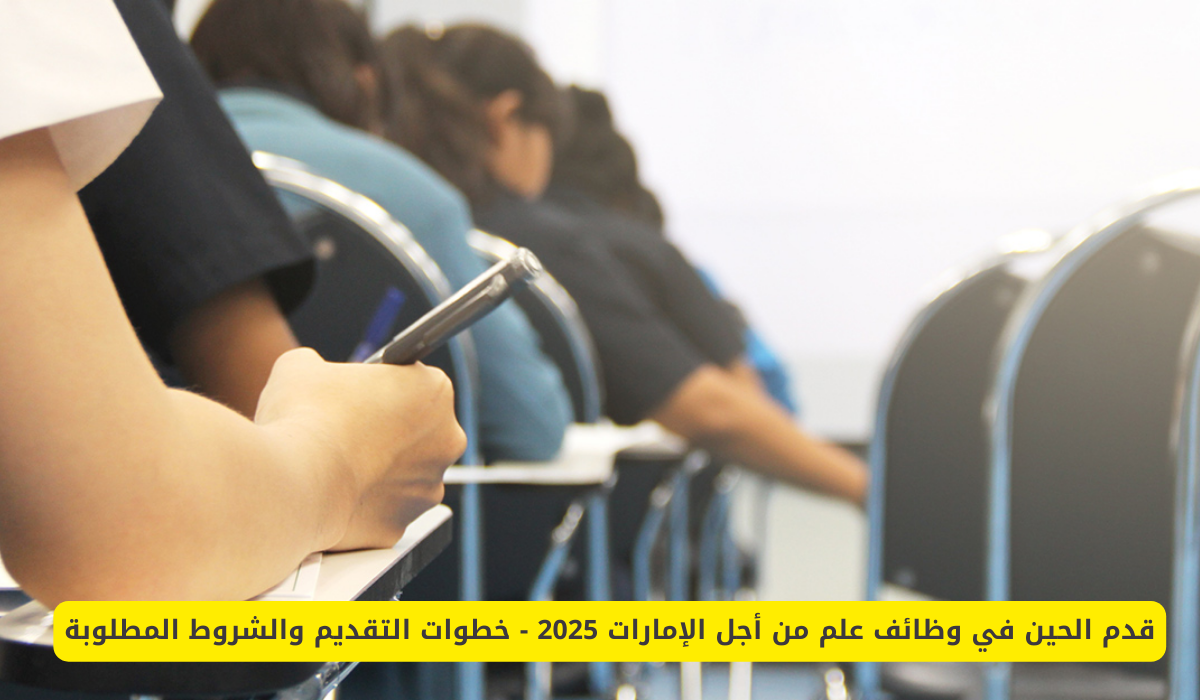 علم لأجل الإمارات