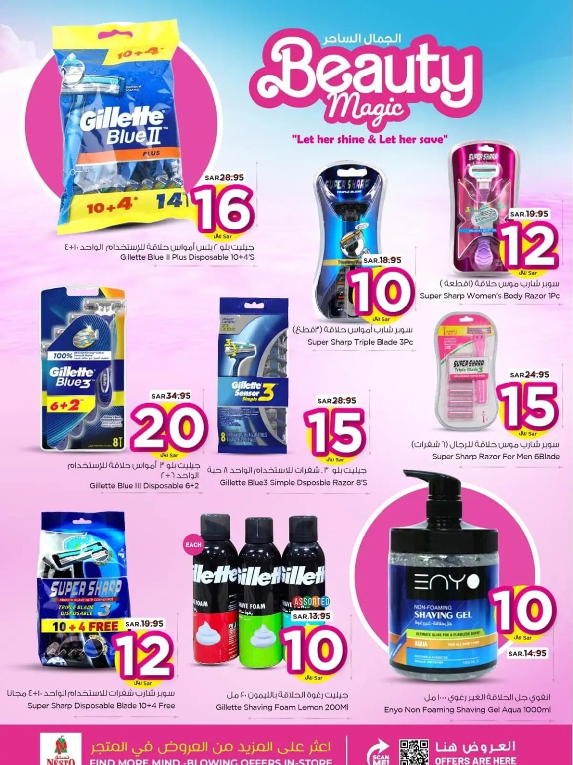 خصومات نستو الرياض الجديدة