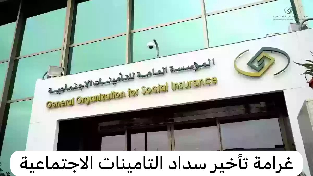 غرامة في السعودية