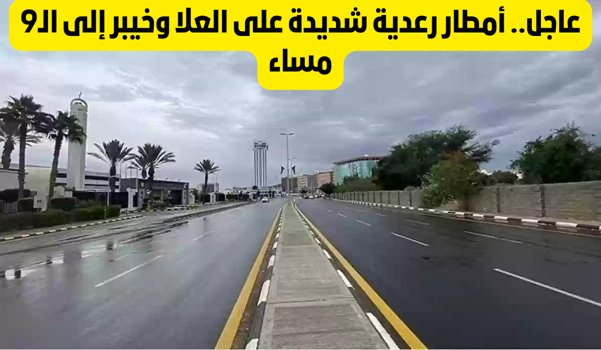 طقس السعوديه اليوم